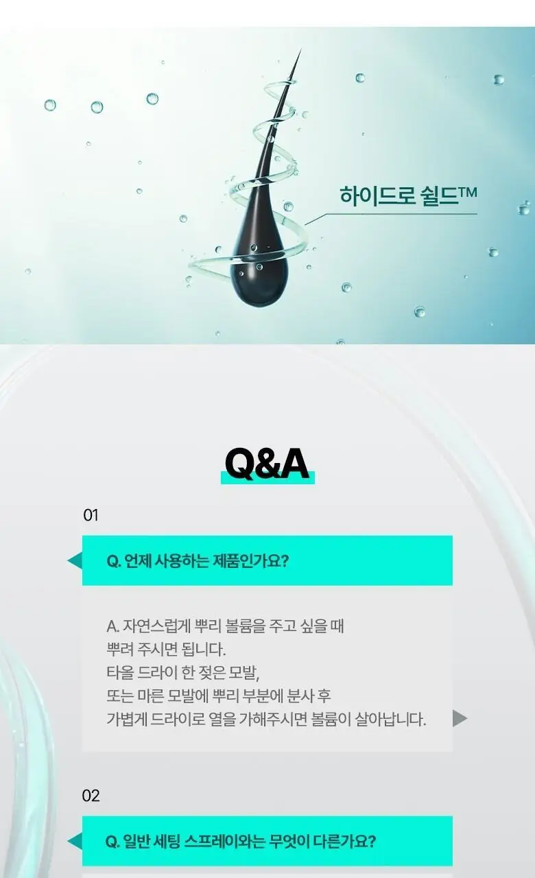 [콜라겐 뿌리볼륨] 루테카 루트 인핸싱 볼륨 토닉 100ml 상세페이지 15